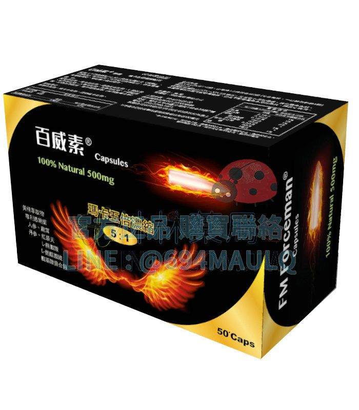 華貿行–百威素膠囊 (50粒盒) 天然配方5倍濃縮瑪卡